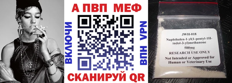 А ПВП кристаллы Биробиджан