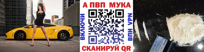 Купить закладки  Биробиджан  APVP Соль 