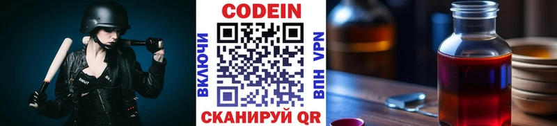 Купить закладки  Биробиджан  Кодеин напиток Lean (лин) 