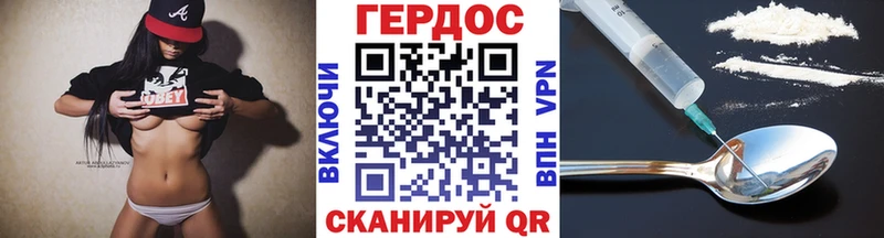 ГЕРОИН Heroin Биробиджан