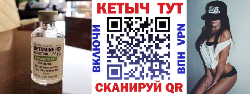 Купить где  Биробиджан  Кетамин ketamine 