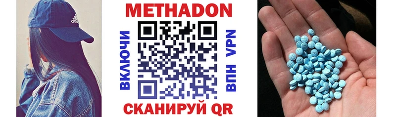 МЕТАДОН кристалл  Купить закладки  Биробиджан 